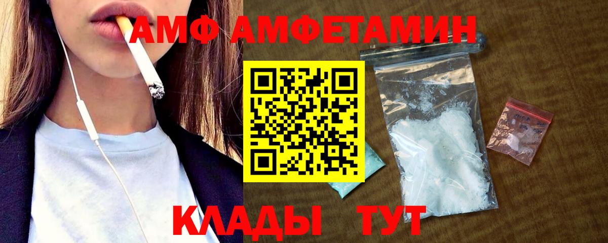 это наркотические препараты  Вход с VPN  Свободный  Амфетамин Premium 