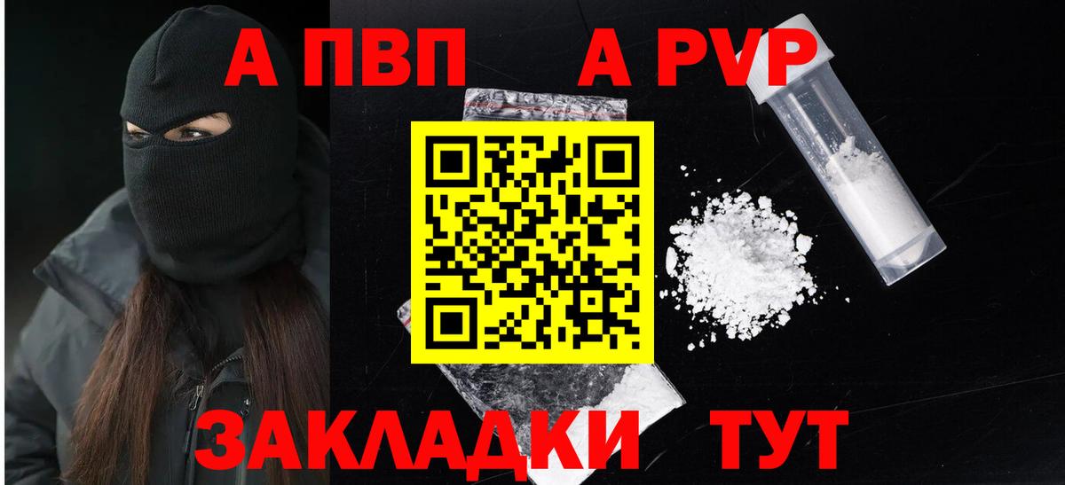 Свободный  Alpha-PVP мука  APVP СК КРИС  Альфа ПВП СК  Вход с VPN 