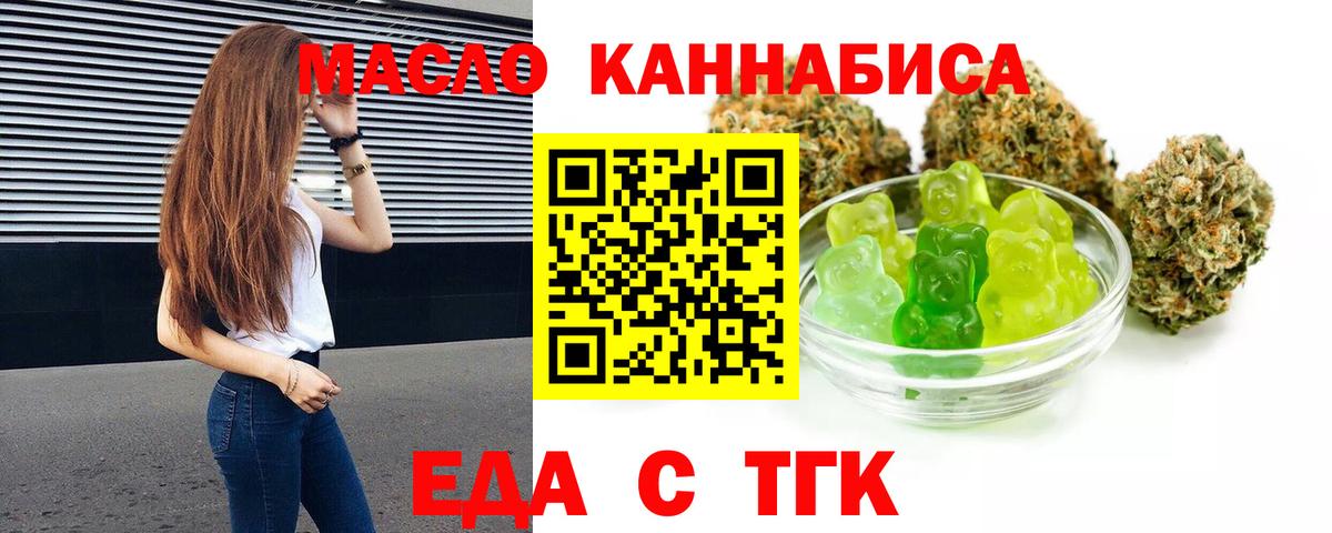 Печенье с ТГК конопля  Вход с VPN  Свободный 