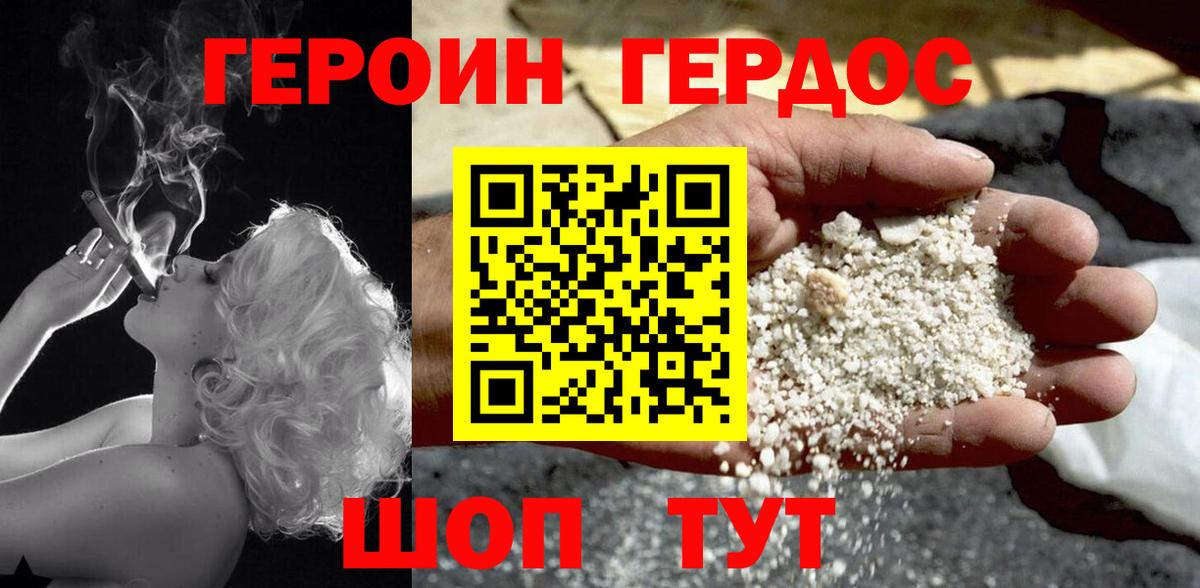 Героин  Вход с VPN  Свободный  ГЕРОИН Афган 