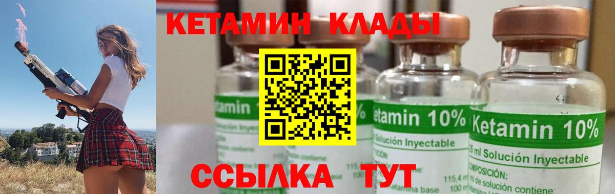 Свободный  КЕТАМИН VHQ  Вход с VPN 