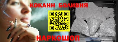 кокс Наро-Фоминск