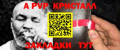 Альфа ПВП Новокубанск