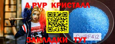 Альфа ПВП Новокубанск