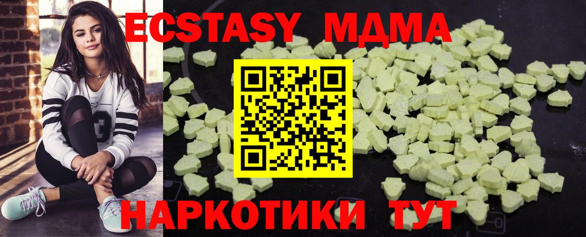МДМА Molly  Вход с VPN  MDMA  Свободный 
