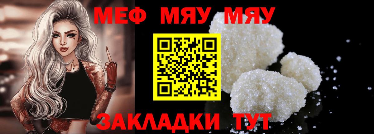 Мефедрон кристаллы Свободный