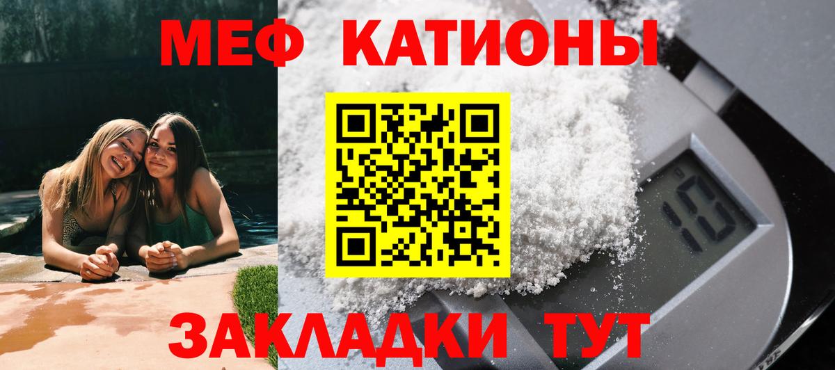 МЕФ  МЯУ-МЯУ 4 MMC  МЯУ-МЯУ  Свободный  Вход с VPN  Мефедрон mephedrone 