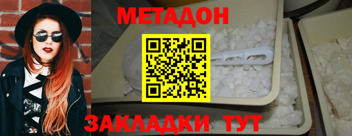 МЕТАДОН мёд  Метадон мёд  Свободный  Вход с VPN 