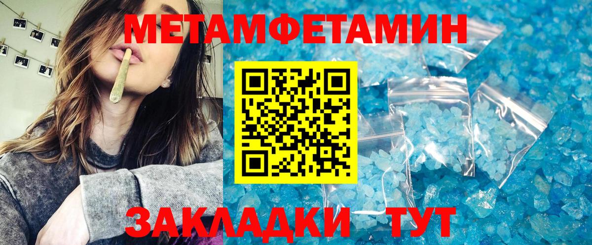 Свободный  МЕТАМФЕТАМИН кристалл  Вход с VPN 