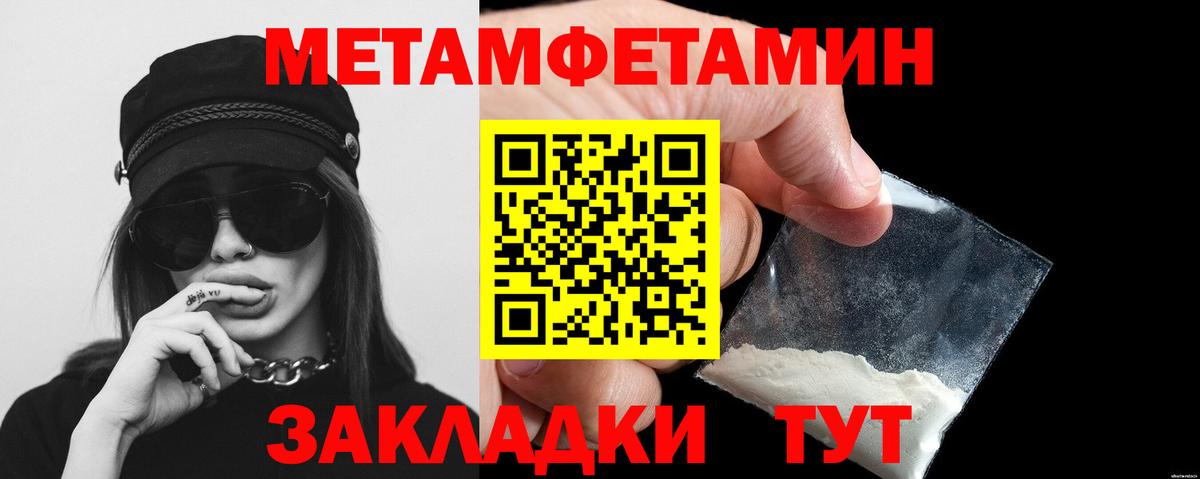 Первитин пудра Свободный
