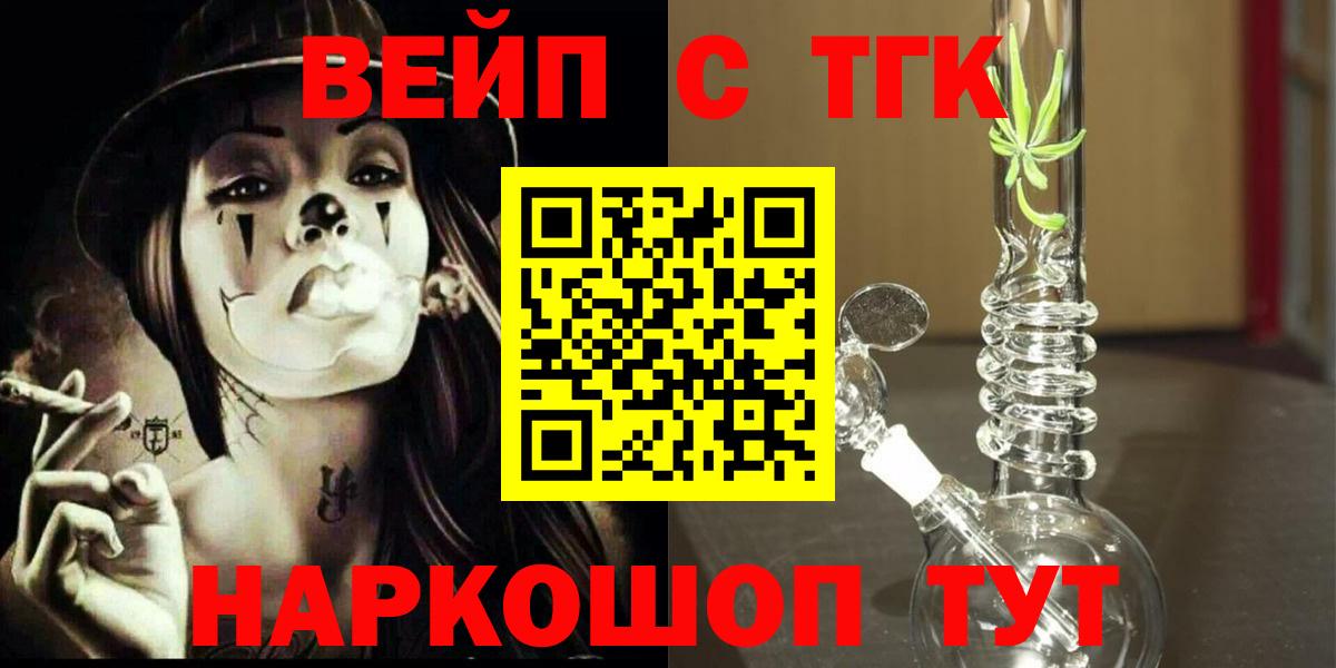 Свободный  ТГК THC oil  Вход с VPN  ТГК гашишное масло 