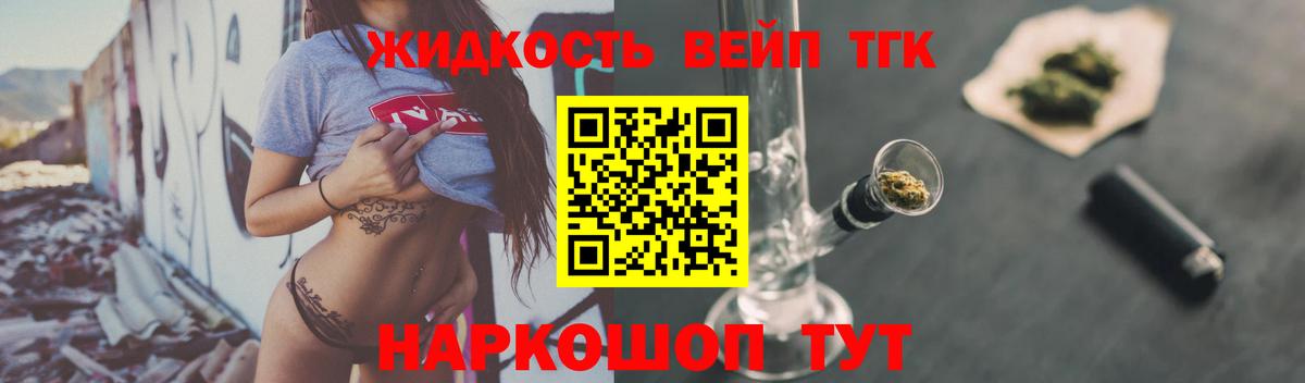 ТГК гашишное масло Свободный
