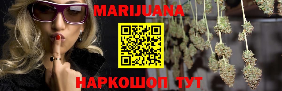 Шишки марихуана LSD WEED  Бошки марихуана гибрид  Свободный  Бошки марихуана White Widow  Вход с VPN 
